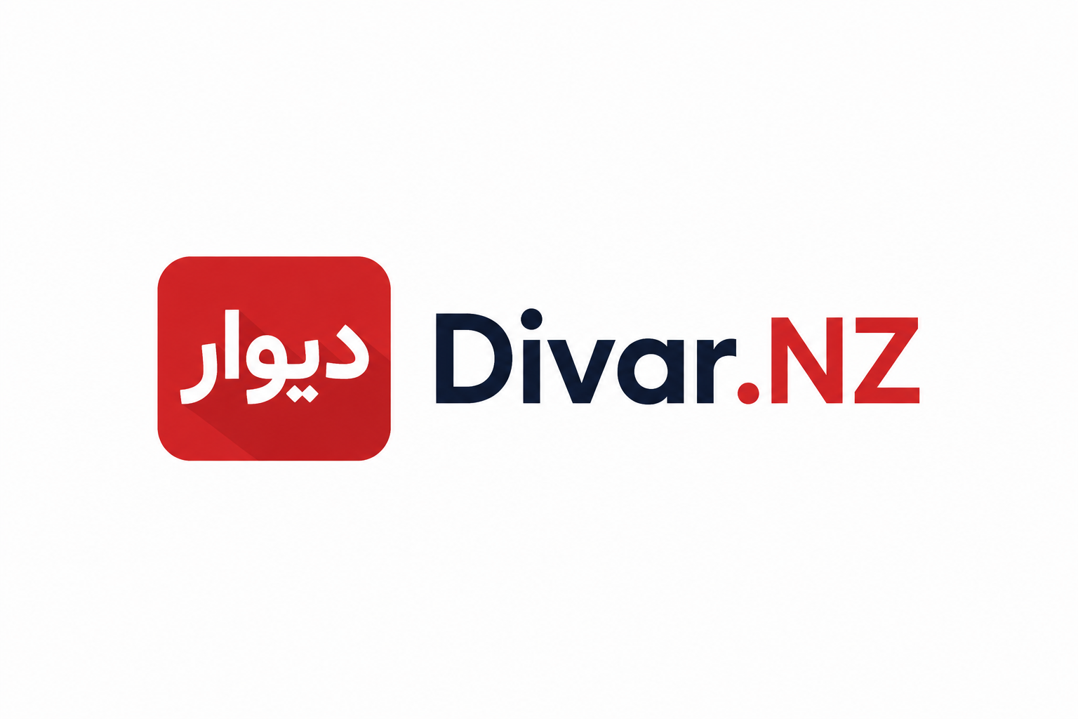 دیوار